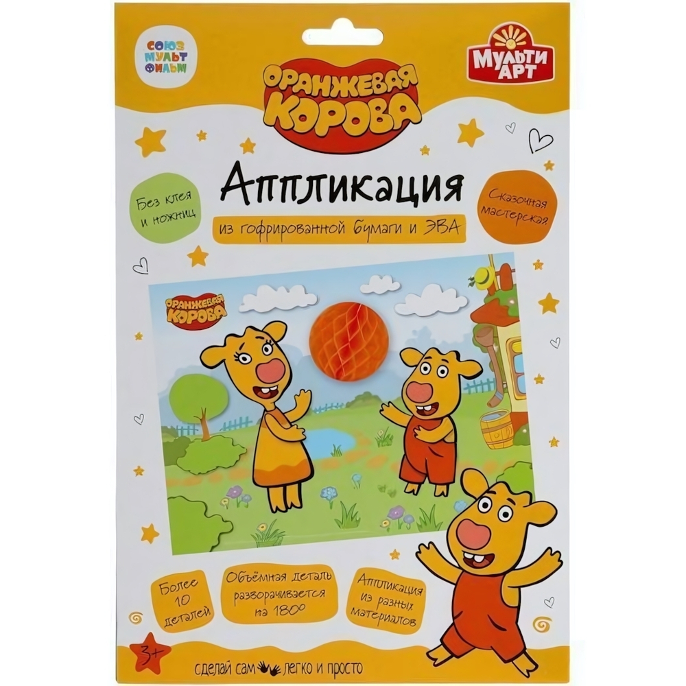 Аппликация из гофрир. бум, эва 17х23см "Оранжевая корова" 100GOFR-ORCOW2 (Мультиарт)