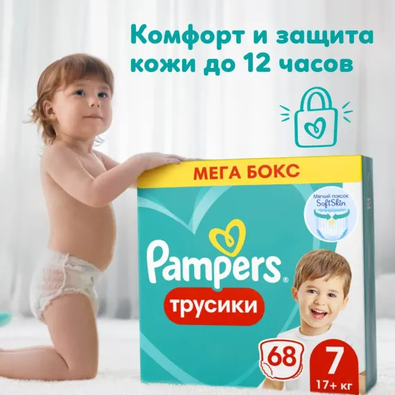 Трусики Pampers Pants 7 (17+ кг) 68 шт.