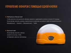 Фонарь Fenix CL20Ror оранжевый