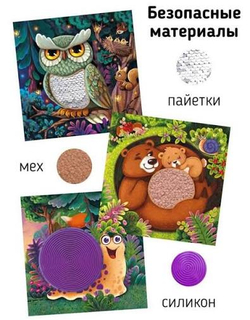 Серия инновационных тактильных книг "Трогательные истории" Лес