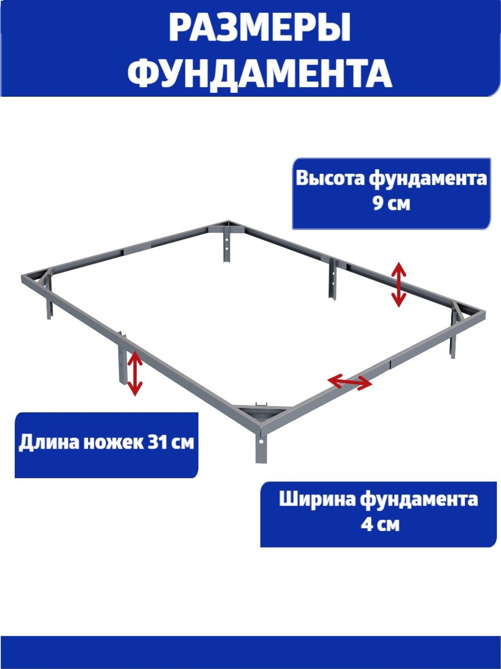 Фундамент оцинкованный для теплицы шириной 3 метра длиной 4 метра