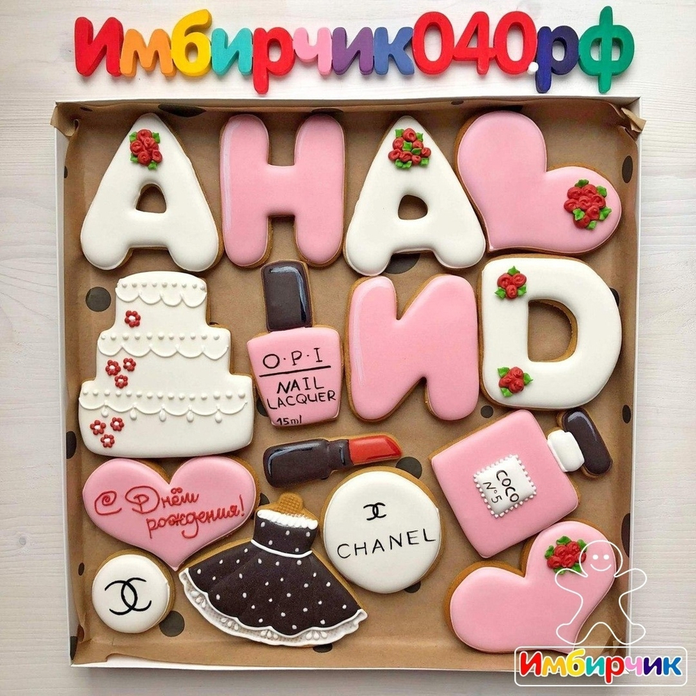 Имбирные пряники Шанель