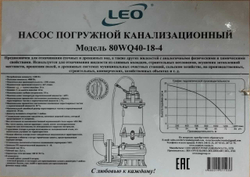 Насос дренажный LEO 80WQ40-18-4 (380 В)