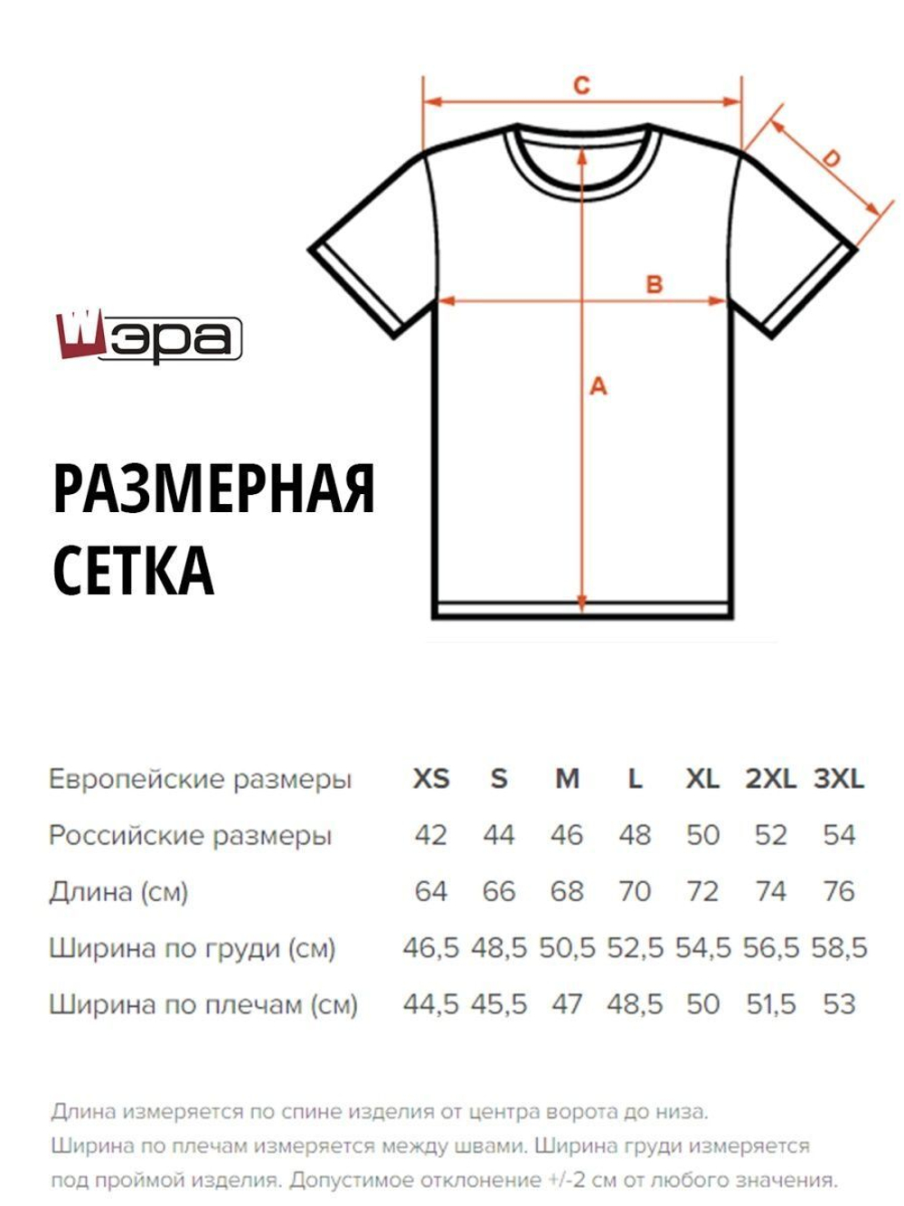 Футболка с дырками скелет рок