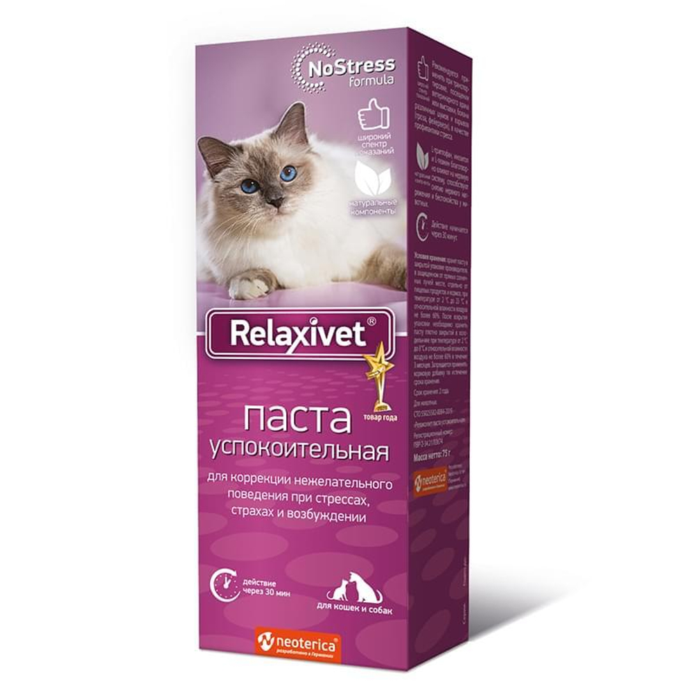 Relaxivet (Релаксивет) Паста успокоительная для кошек и собак, 75 г
