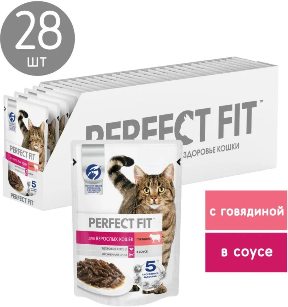 Perfect Fit для взрослых кошек, Говядина в соусе 75г.*28шт.