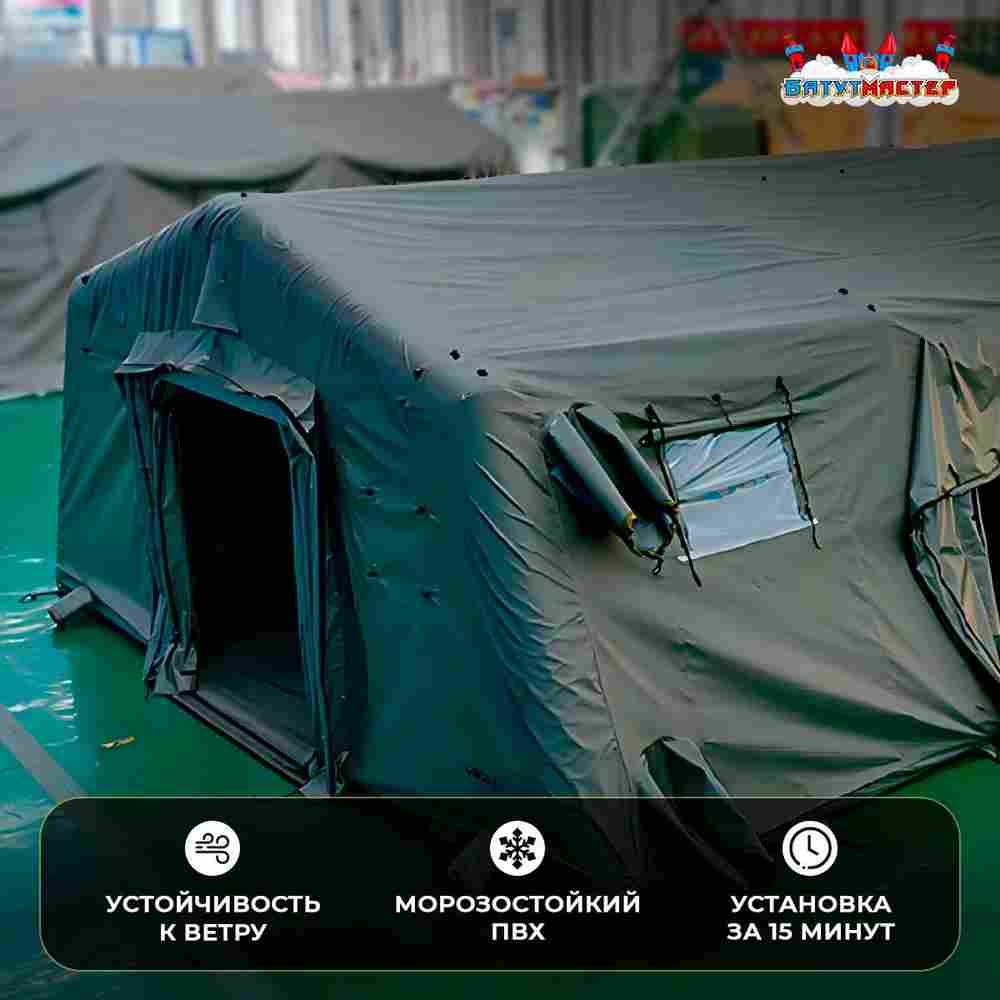 Модуль пневмокаркасный военный «Отряд» 5,4×3,4×2,5 м, из ПВХ