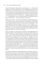 Как деньгам работать на бирже