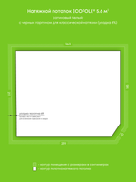 Натяжные потолки 24.4 м2, 5.6 м2
