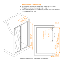 Душевая дверь RGW CL-13 (Тонированное, 1200)