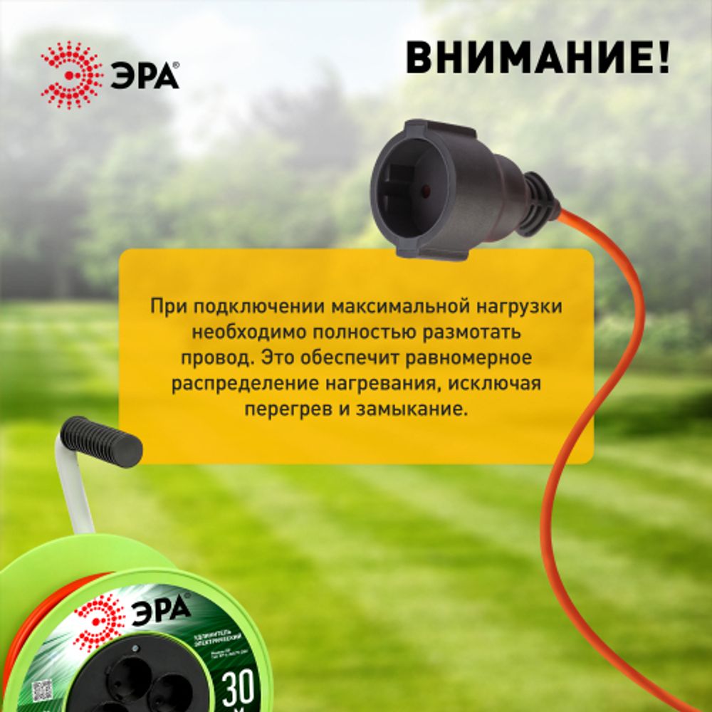 Удлинитель силовой ЭРА RP-4-2x0.75-30m на пластиковой катушке без заземления 4 розетки 30м ПВС 2х0,75мм2 | Силовые удлинители