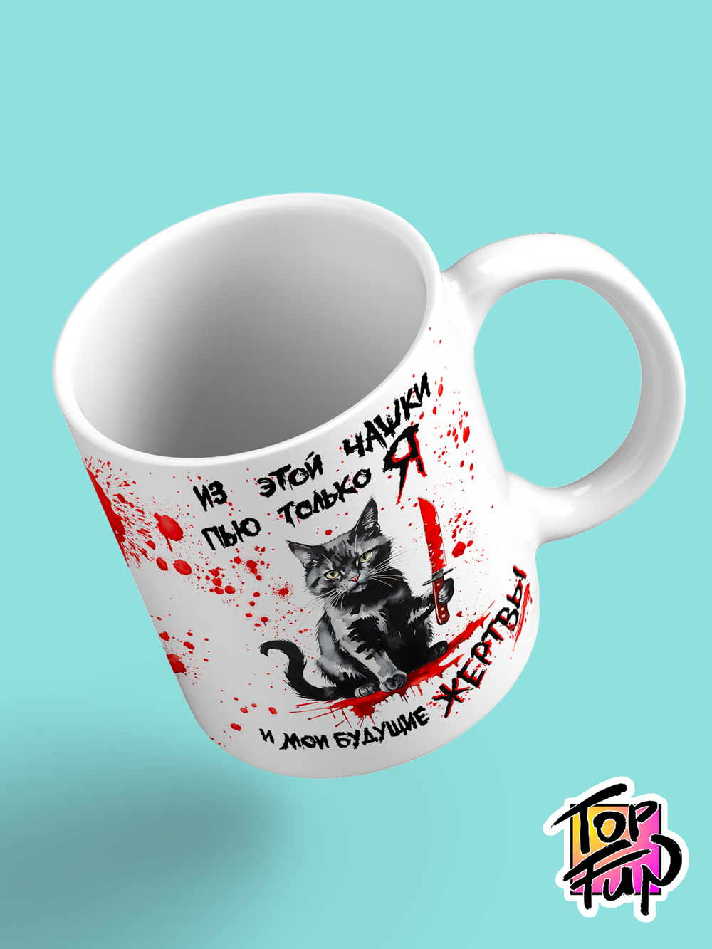 Керамическая кружка Из этой чашки пью только я с котиком