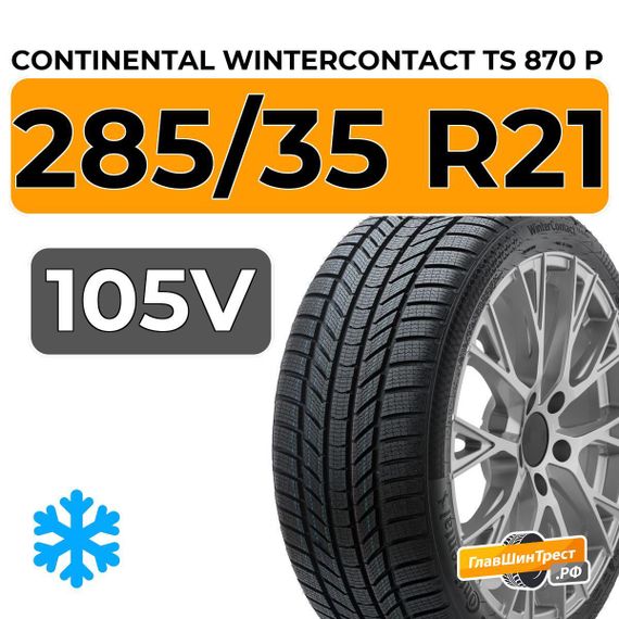 Continental WinterContact TS 870 P 285/35 R21 105V XL