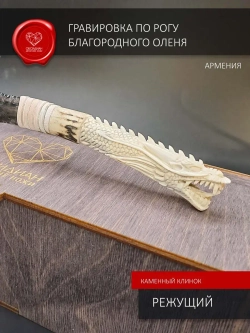 Нож обсидиановый дракон зигзаг 23 см