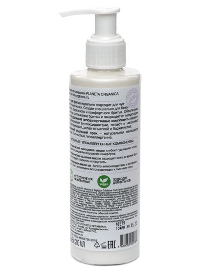 Крем для бритья Planeta Organica, Гладкость и Мягкость