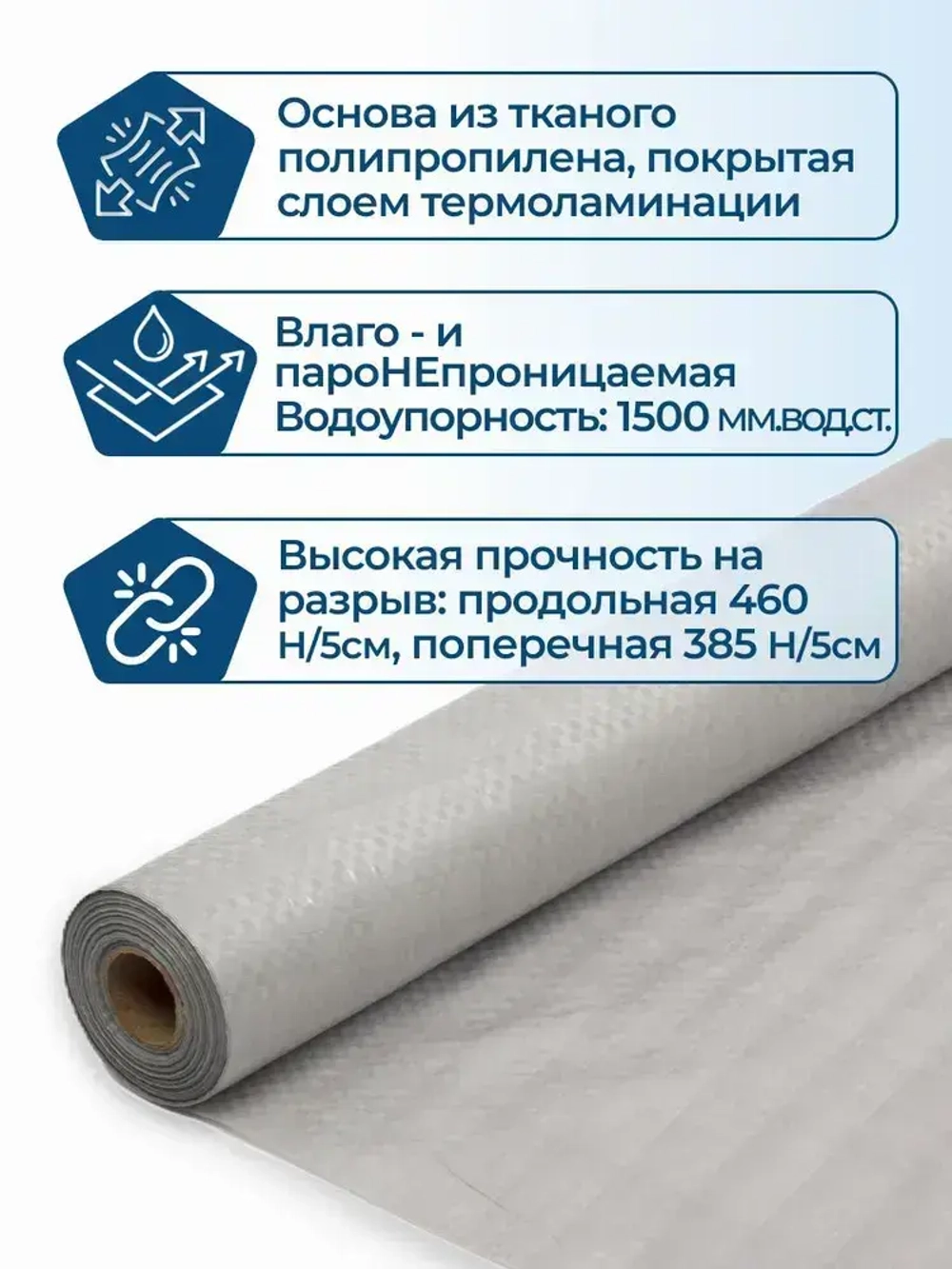 Гидроизоляция Skipton D light (ш 1.5, 70м2), гидро-пароизоляционная двухслойная пленка для комплексной защиты теплоизоляции конструкции кровли, стен и перекрытий