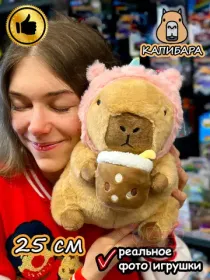 Мягкие игрушки Капибара