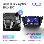 Teyes CC3 9" для Toyota Prius V Alpha 2012-2017