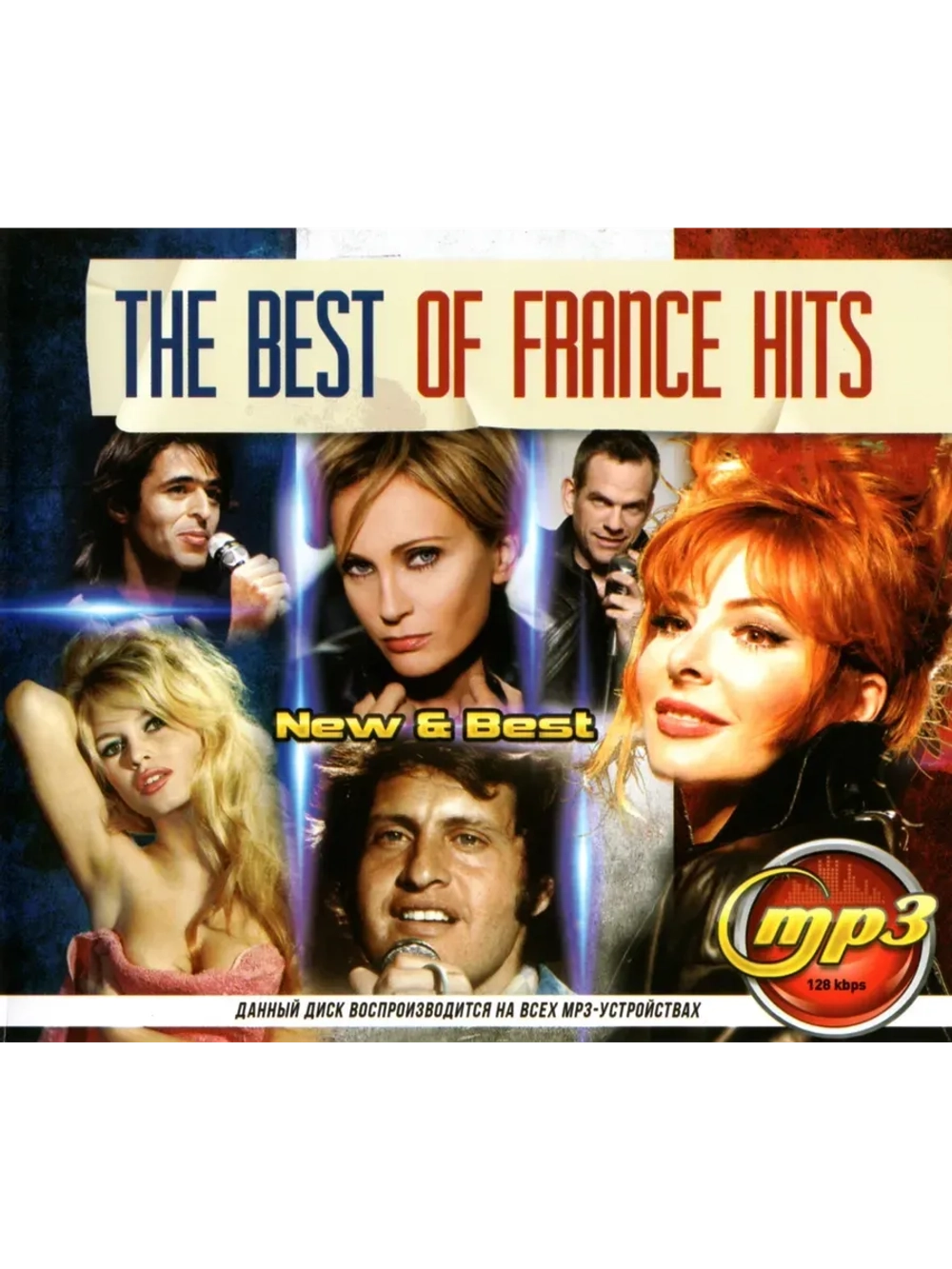 The Best of FRANCE HITS (Диск CD-MP3)