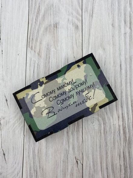 Коробка "В общем тебе"