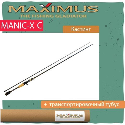 Кастинговый спиннинг Maximus MANIC-X C