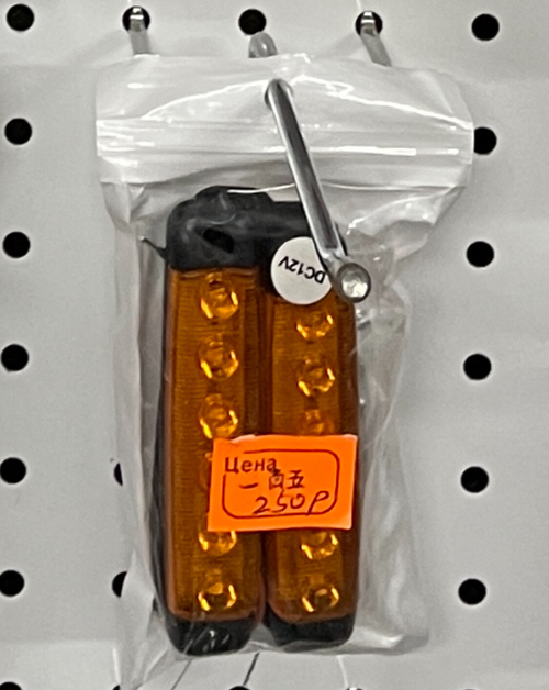 12V / Указатель (12 вольта, оранжевый) габаритов светодиодный (2 шт. / комплект)