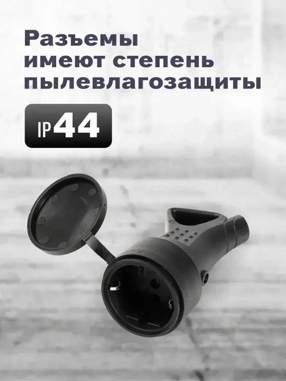 Розетка Smartbuy, переносная с кольцом и защитной крышкой каучуковая 230В, 2P+PE, 16A (SBE-16-S08-R)