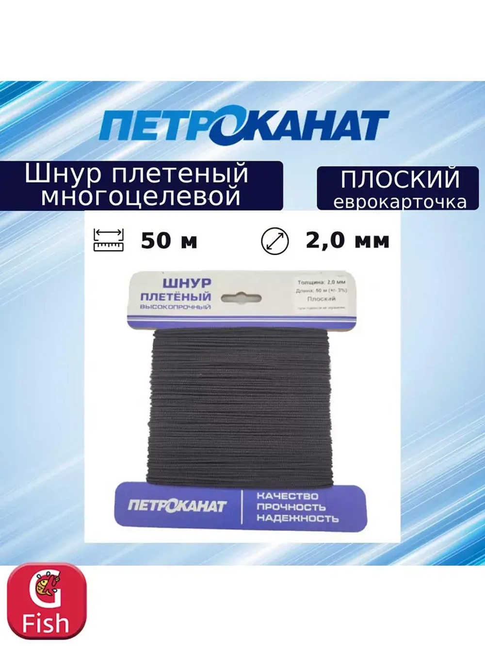 Шнур хозяйственный плоский 2,0 мм (50 м) (еврокарточка)