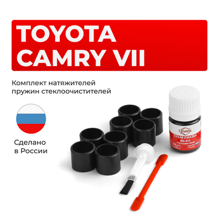 Ремкомплект трапеции стеклоочистителя Toyota CAMRY (VII) [Кузов: 4#;] 2006-2011 (C-40)