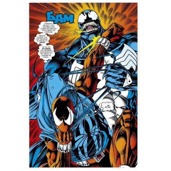 Комикс Человек-Паук: Возвращение Изгнанника