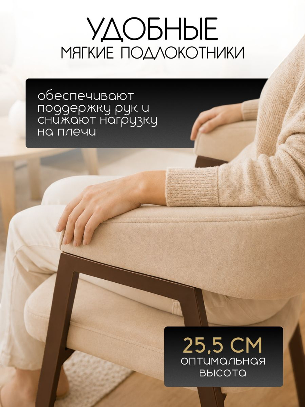 Мягкий стул кресло для кухни велюр со спинкой и подлокотниками, Massagecomplekt, бежевый, бронза