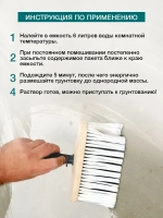 Грунтовка для стен под обои KLEO PRIMER 40 , для подготовки поверхности перед наклеиванием всех видов обоев, на 40 кв.м. 80 гр