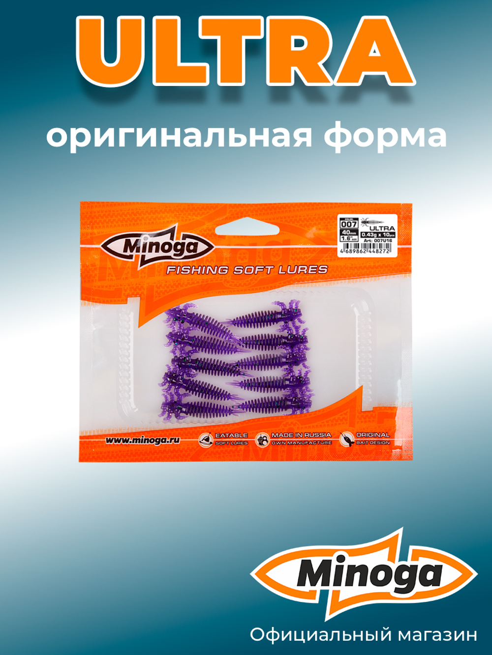Силиконовая приманка ULTRA 1,6"(10шт) 40мм, цвет 007
