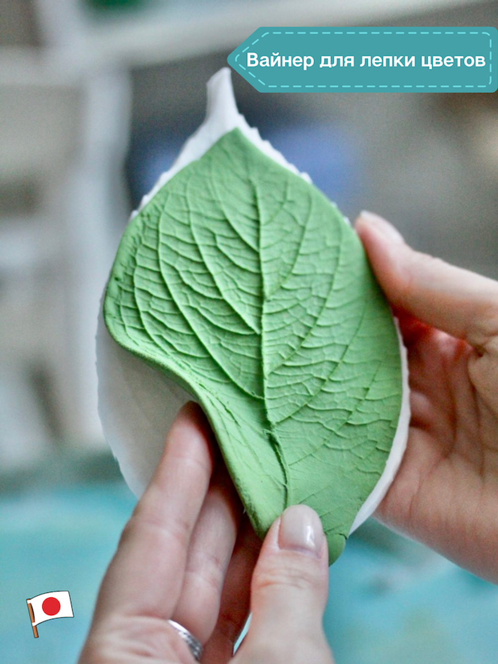 Вайнер силиконовый лист Гортензии от Академии ClayCraft by DECO™