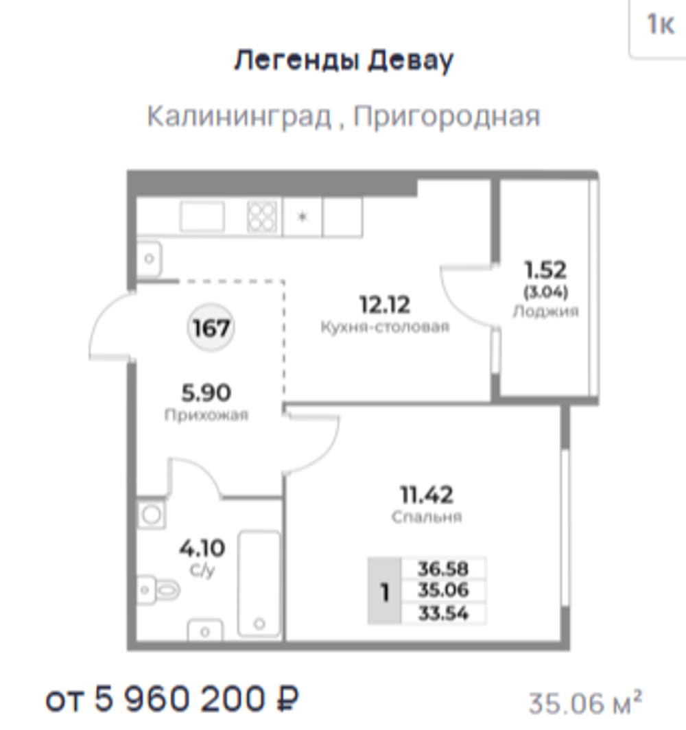 Жилой Комплекс "ЛЕГЕНДЫ ДЕВАУ" Комфорт-класс г. Калининград, ул. Пригородная