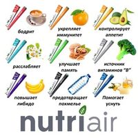 NUTRIAIR