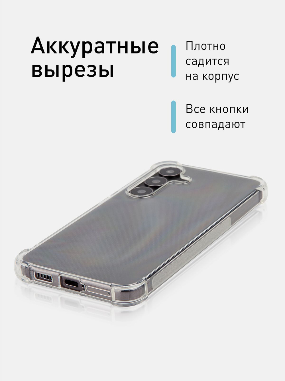 Чехол ROSCO для Samsung Galaxy S24 (арт.SS-S24-HARD-TPU-TRANSPARENT )
