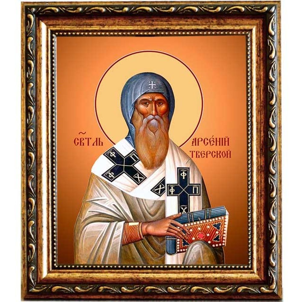Арсений, епископ Тверской, святитель. Икона на холсте.