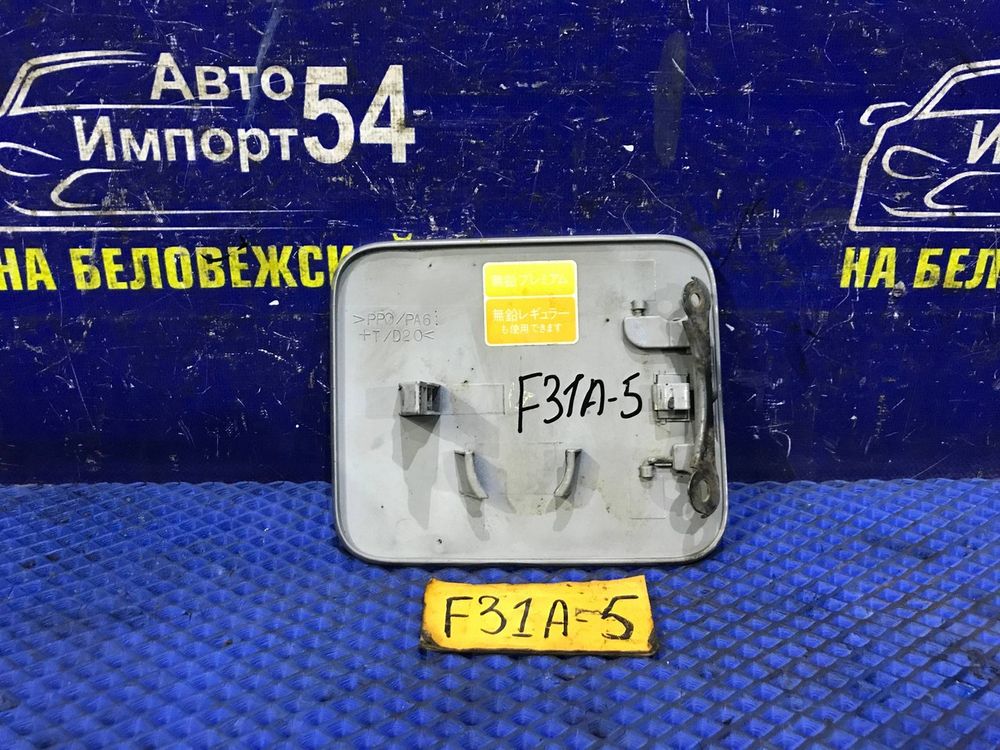 Лючок бензобака MITSUBISHI DIAMANTE 2000