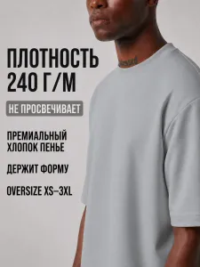 Футболка серая оверсайз плотная хлопок