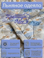 Одеяло 1.5 всесезонное облегченное полуторное