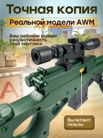 Снайперская винтовка с прицелом и пульками AWM