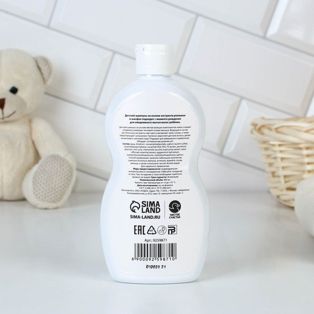 Детский шампунь с ромашкой 2-в-1 - 400 мл. (Цвет: не задано)
