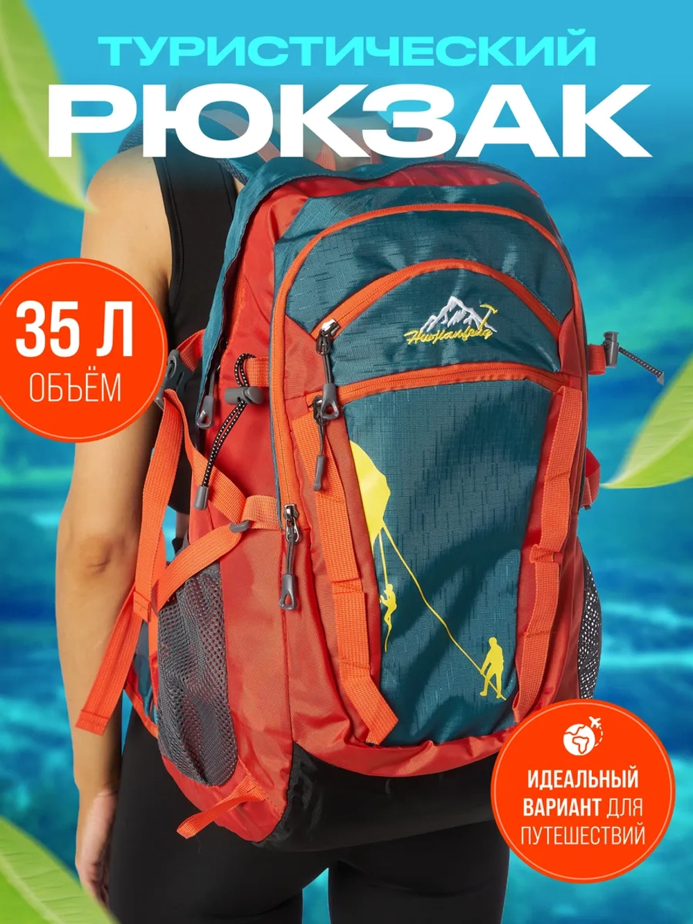 Рюкзак спортивный туристический для мото спорта велорюкзак