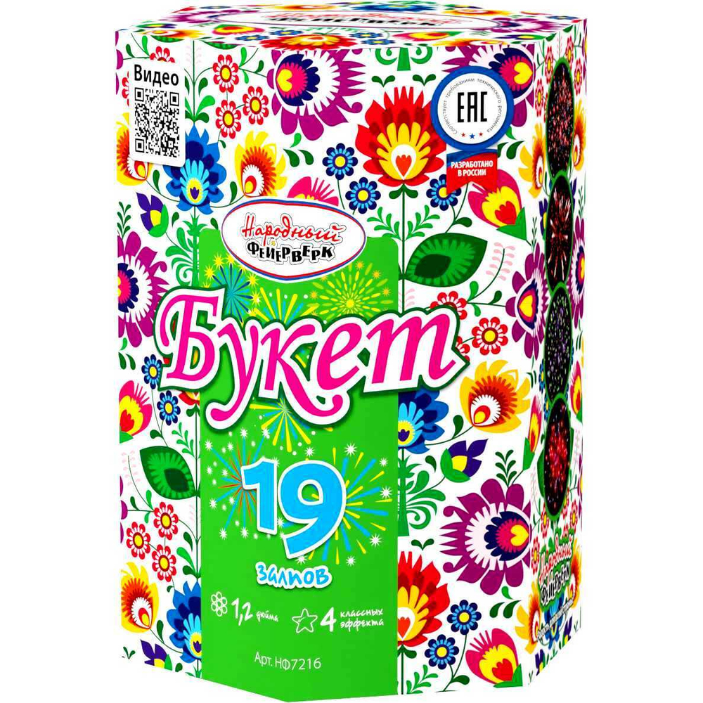 Батарея салютов "Букет" (1,2 х 19)