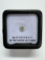 Бриллиант 1041144159 Кр-57-0,77-8-3/7 Б