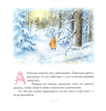 Дыхания. Сказка. Станислав Брейэр