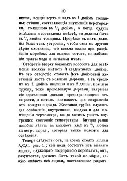 Пчеловодство по системе Нудта | Нутт Томас