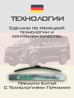 Щетки стеклоочистителя HUOYE Y8 650/400 мм на Mazda CX50 | Hook/J-Hook