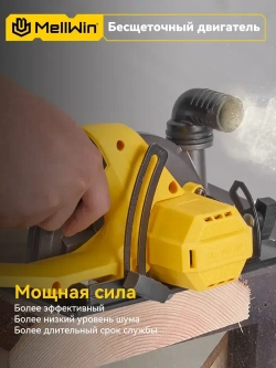 150mm Циркулярная дисковая пила электрическая MELLWIN, /2 Аккумулятор ,7200 об/мин, глубина пропила:55 мм, крепление к столу